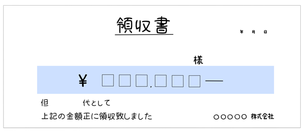 挿絵 領収書 フリー素材サイト ゆるいら