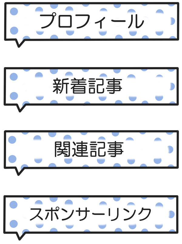 装飾 ドット吹き出しフレーム フリーイラストサイト ゆるいら